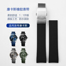 佳时利适用浪琴康卡斯潜水氟橡胶表带原装胶带运动男L3.781 782 742 642 黑色-银扣 21MM(适配41/43MM表径康卡斯)