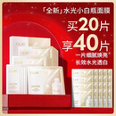 玉兰油（OLAY）全新水光小白瓶面膜20片补水美白去黄提亮肤色改善暗沉生日礼物女