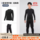 迪卡侬（DECATHLON）儿童紧身衣保暖训练服儿童运动透气速干衣秋长袖内衣KIL 【经典黑套装】-经典款-加绒保暖 140 （8-9岁 131-140）