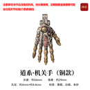 琢匠道系机关手吊坠丨原创正品五指可动个性造型解压文玩项链配饰挂件 道系机关手【铜版】