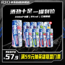锐澳（RIO）预调酒 鸡尾酒 果酒甜酒8度 洋酒 强爽系列多口味 330ml*8罐 
