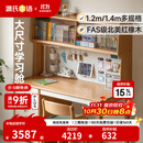 源氏木语儿童家具儿童学习桌全实木多功能书桌书架一体桌作业家用中小学生写字书桌 1.4米儿童书桌+1.38米上架
