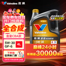 胜牌（VALVOLINE）金皇CBA联名 全合成机油 汽机油 发动机润滑油5W-30 SP级 GF-6 4L
