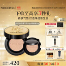 毛戈平鱼子气垫粉底液801白皙色14g+14g遮瑕控油保湿持久BB霜生日礼物女