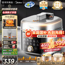 美的（Midea）【国家补贴】沸腾浓香双模式电压力锅0氟0涂层双胆高压锅5L智能预约家用煲汤4-6人煮饭煲E5825N