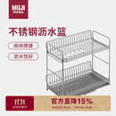 无印良品（MUJI）不锈钢 双层沥水篮 厨房置物架碗架台面碗碟架水池收纳架