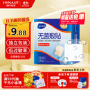 海氏海诺 无菌防水敷贴医用  6*7cm*20片 伤口贴大号创可贴防水肚脐贴洗澡