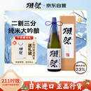 獭祭Dassai 23二割三分清酒 1.8L 纯米大吟酿 日本进口 礼盒装