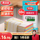 美丽雅棉柔抹布30*30cm*10片厨房洗碗布家用洗碗巾强力吸水不易掉毛去污
