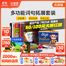 小彼恩 彩虹兔古力小超人 词汇妙趣国奇问妙想国Q-play 毛毛虫点读书宝宝早教英语启蒙绘本 w-play词汇妙趣国29册