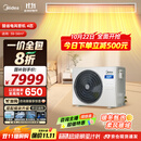 美的（Midea）4匹 酷省电 风管机一拖一超一级能效 中央空调 热销TOP1 KFR-90T2W/B3-KS(1)国家补贴