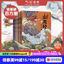 【赠卡牌】小狐狸勇闯山海经 全10册【3岁 】 狐狸家 中信出版图书