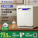小白熊SnowBear消毒柜婴儿 奶瓶消毒带烘干一体机紫外线34颗灯珠负离子25L-2030