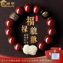 蔻诗哲 COASZE天然朱砂手串男晶体砂全透光招财貔貅十二生肖本命佛护身符手链女 和田玉貔貅三全款/16mm【马】
