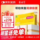 香丹清珂妍胶囊120粒润肠通便胶囊 润滑肠道中老年便秘清肠排毒排宿便