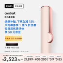 戴森（DYSON）Airstrait HT01 吹风直发器 干发直发二合一 利用气流轻松造型 吹风机 直板夹  夹板 落日玫瑰色