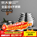 炊大皇 不锈钢盆筛五件套304钢加大加厚洗菜盆沥水和面盆沙拉拌菜调料盆