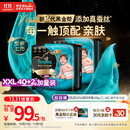 帮宝适【透气顶配】黑金帮婴儿拉拉裤尿不湿尿片尿布添加真蚕丝XXL40+2