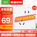 施耐德电气错位五孔插座十支装 86型墙壁开关插座面板套装 皓呈 奶油白色