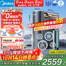 美的（Midea）家用净水机星河2.0净矿净水器双水直饮1200G6年RO矿物质0阻垢剂 反渗透厨下式净饮机pro升级款系列