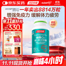 汤臣倍健辅酶q10胶囊加维生素E软胶囊增强免疫力缓解体力疲劳