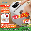 美的（Midea）泡脚桶杀菌足浴盆加热自动按摩洗脚盆理疗泡喷淋中秋礼物生日送男女友长辈 ZL310温泉桶