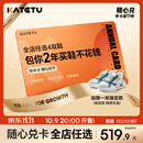 卡特兔【随心兑换卡】全店任选6-10双 2年买鞋不花钱 仅11.11有售 全店任选4双鞋
