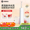 华为智选力博得智能冲牙器洗牙器水牙线鸿蒙智选家用立式便携式牙齿冲洗器 200ML大水箱送女友送男友礼物