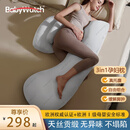 BabyWatch H型托腹孕妇枕头 孕期护腰侧睡侧卧枕 缓解腰酸 托腹抱枕
