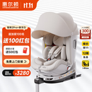 惠尔顿（Welldon）智转2PRO+儿童安全座椅0-7岁iSize智能通风APP互联婴儿宝宝汽车用