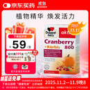 双心（Doppel herz）南瓜籽蔓越莓胶囊30粒保护泌尿系统男士