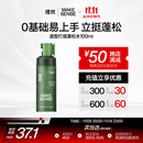 理然造型打底蓬松水头发蓬松喷雾男士发胶定型喷雾发泥自然持久100ml