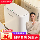 佳帮手卫生间夹缝垃圾桶家用12.5L大号带盖厕所客厅厨房卧室网红气压桶