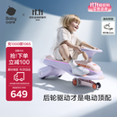 babycare儿童电动扭扭车可坐大人遛遛车防侧翻宝宝礼物 黎空紫