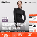 蕉下（beneunder）打底衫女修身半拉链摇粒绒弹力高暖秋冬百搭PM006