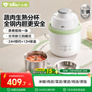 小熊（Bear）辅食机婴儿 蒸煮一体做米糊打泥机多功能料理机辅食锅6叶双刀双杯