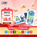QQ星伊利原生DHA儿童纯牛奶125ml*16盒 礼盒装 许昕同款