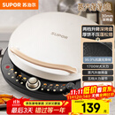 苏泊尔（SUPOR）电饼铛 电饼档 双面加热煎烤机烙饼锅早餐机 五档火力可调烤肉薄饼机升降烤盘 JD30AQ849