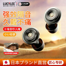 LUCYLEE日本耳塞睡眠睡觉专用超级隔音不伤耳朵打呼噜降噪神器卧室静音 【暗夜黑丨5.0MAX版】强劲降噪 舒适无感