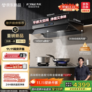 方太（FOTILE）V10-G顶侧一体超薄0缝*真平嵌 30自动巡航风量抽吸油烟机 以旧换新国家补贴20% 