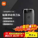米家电动剃须刀S100【便携出游】小米刮胡刀旋转双刀头家庭可用90分钟续航Type-C快充 生日礼物