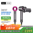 戴森（DYSON）HD15 高速吹风机 Dyson Supersonic 电吹风 负离子 速干护发礼  礼物推荐 HD15 紫红色