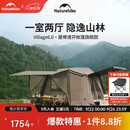Naturehike挪客Village 6.0屋脊旗舰版速开帐篷天幕户外露营钛黑胶防晒防雨
