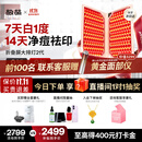 极萌【丁禹兮同款】折叠屏大排灯光子嫩肤焕白美容仪抑黑促生胶原净痘修复面罩礼物价保双11攻略