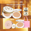 VALENTINO华伦天奴LN2白气垫+气垫芯粉底液bb霜遮瑕化妆品生日礼物双十一