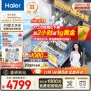 海尔（Haier）【麦浪套系】洗碗机嵌入式双面洗W5000Plus+20套大容量 大水压七星级消杀10天净存EYBW20566GHU1