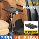 蓝格兔车载小桌板汽车内餐桌板折叠后座后排车用车上吃饭桌电脑支架桌子 【多用途折叠升降桌】高度可调节+加大面板