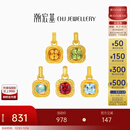 潮宏基 至简小方糖生辰石水晶橄榄石黄18K金吊坠女送女友生日礼物DX 水晶款 单吊坠 赠银链