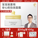 一页儿童面霜蛋黄油安心霜换季保湿舒缓宝宝霜新生儿润肤乳50g