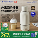 小白熊SnowBear无线便携恒温杯婴儿水壶保温儿童外出泡奶电热杯带快充500mL 5076